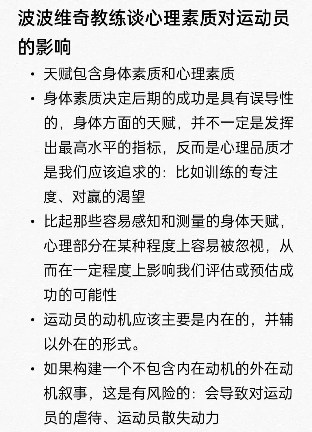 刻苦训练篮球时如何避免受伤的建议_2